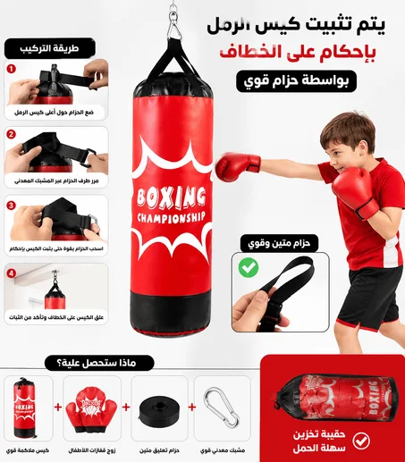 كيس ملاكمة للأطفال مع قفازات