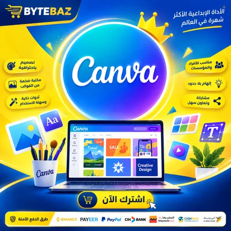 كانفا مدى الحياة