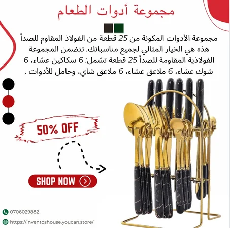 مجموعة أدوات المائدة