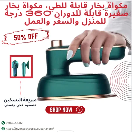 مكواة بخار قابلة للطي ، مكواة بخار صغيرة قابلة للدوران 360 درجة للمنزل والسفر والعمل