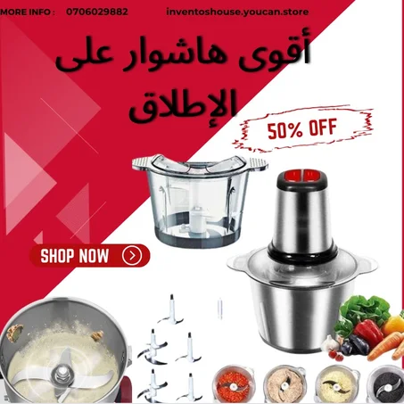 أقوى هاشوار على الإطلاق