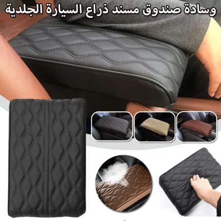 الوسادة المريحة 🌟🌟