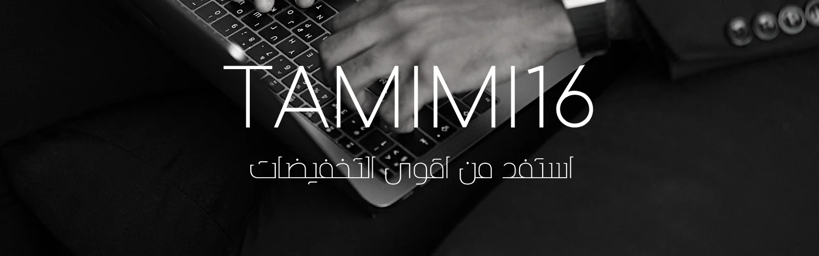 tamimi16