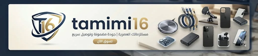 tamimi16