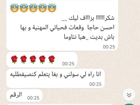 💥💥التكوين اللي غادي يخليك تبدا مشروع ديالك من اليوم....