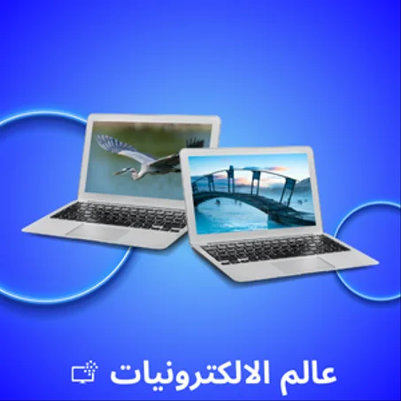 الكترونيات