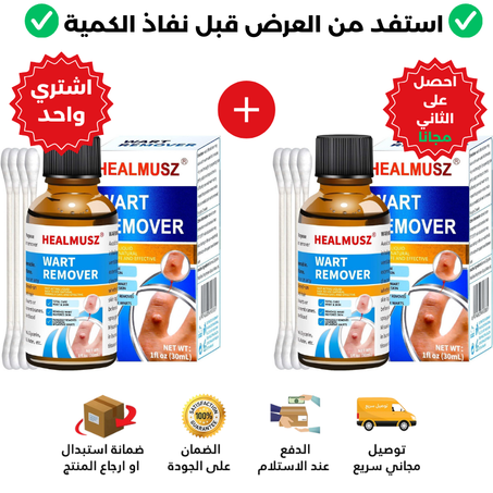 مزيل الثآليل