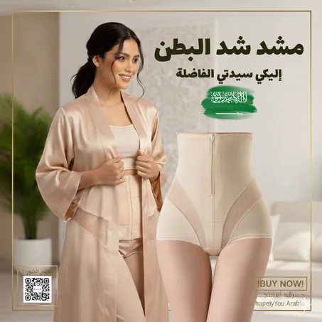 Women Slimming Shapewear --مشد شد البطن--