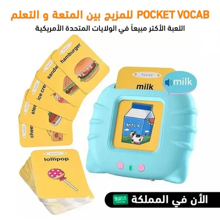 بطاقات فلاش يهتا التعليمية KID LEARNING POCKET VOCAB