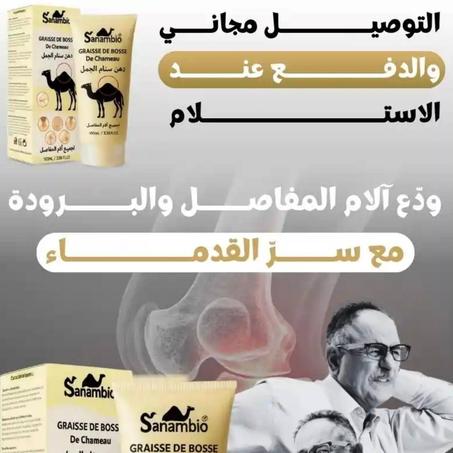 لجميع ألام المفاصل