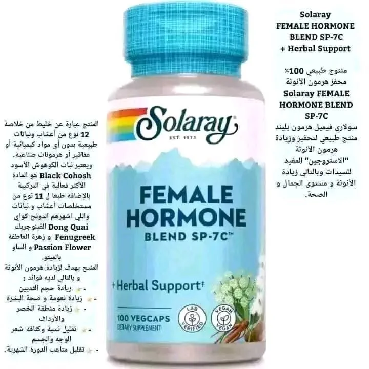 مزيج هرمونات الاناث  SP-7C.100 كبسولة نباتية   FEMAE HORMONE