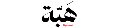 Habba Store