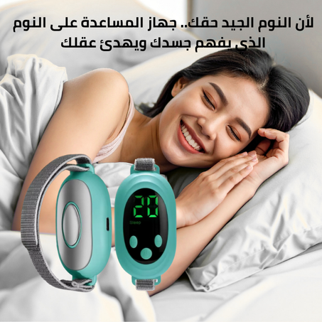 جهاز مساعد على النوم بالتيار الدقيق