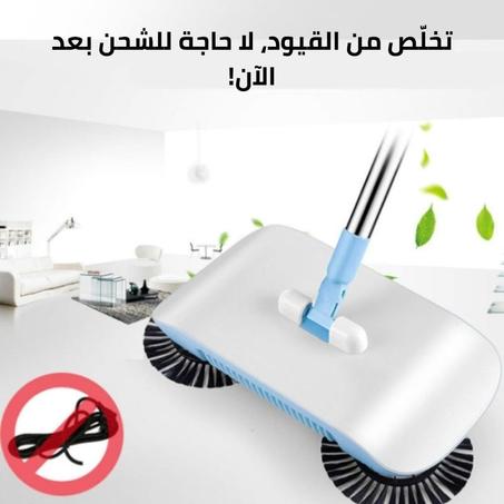 مكنسة متعددة الاستعمالات