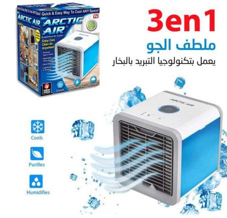 ملطف و مرطب و معطر الجو المحمول 3 في 1 المميز