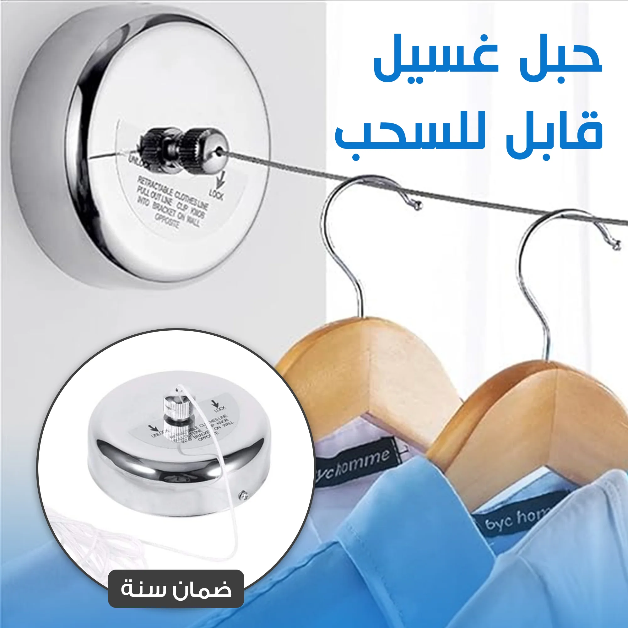 حبل غسيل ذكي قابل للسحب لتجفيف الملابس في المساحات الصغيرة– ضمان سنة