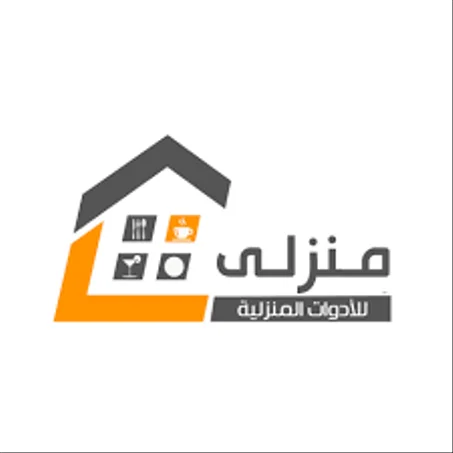 الحديقة و المنزل