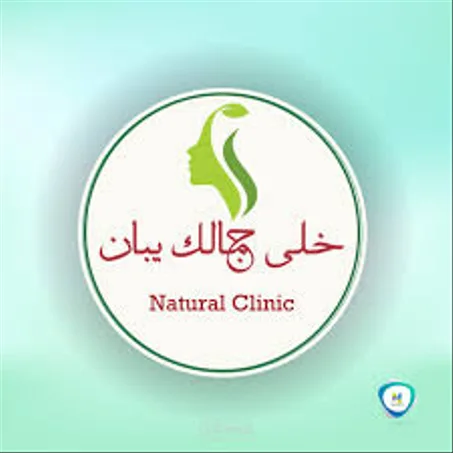 منتجات طبيعية