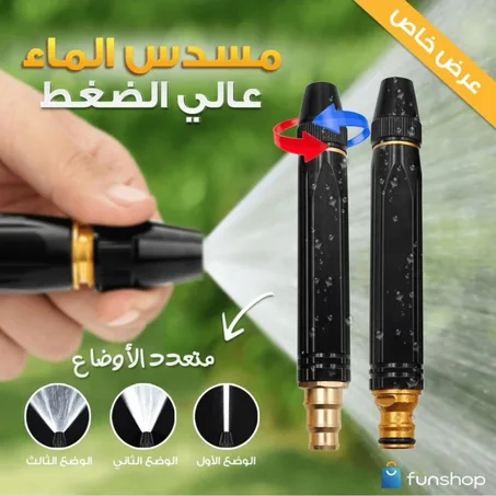 2 قطع فوهة رشاش ماء عالي الضغط