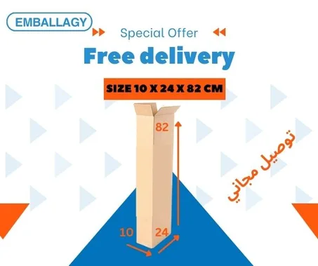 ارتقِ بتغليف منتجاتك مع علب الكرتون الطويل والمستطي-cartons longs et rectangulaires !