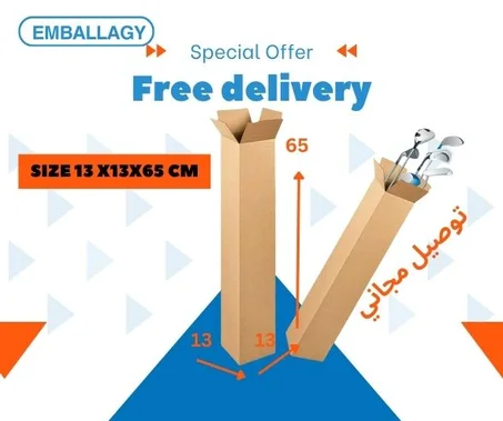 اكتشف تميز علب الكرتون المربعة والطويلة!*emballage tube carton carreé
