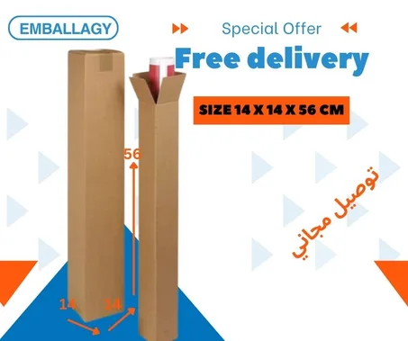 علب كرتون مربعة وطويلة لتغليف احترافي ورائع!*tube carton carreé