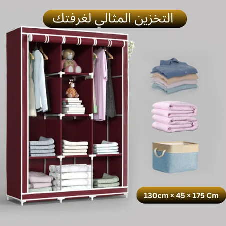 خزانة ترتيب الملابس Rangement Armoire