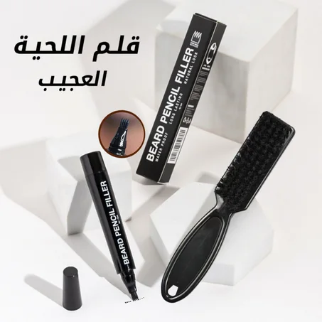 قلم اللحية لملئ الفراغات و تحديد خط الشعر