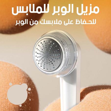 مزيل الوبر للملابس الكهربائي (KSA)