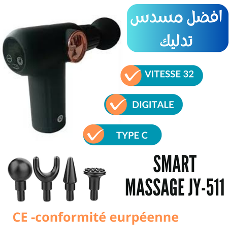 جهاز مساج وتدليك  Smart Massager 32 Vitesse  ⭐️⭐️⭐️⭐️⭐️