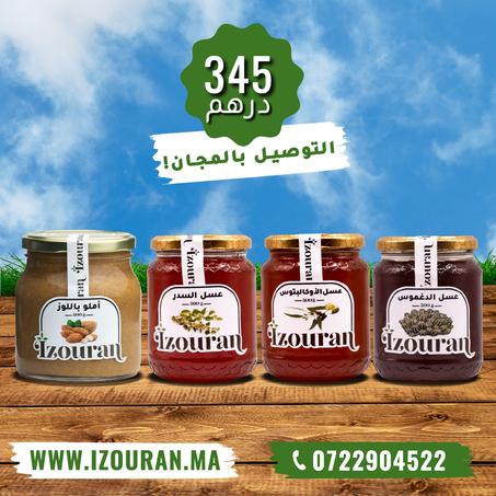 باقة البركة