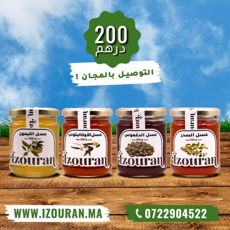 باقة الشفاء