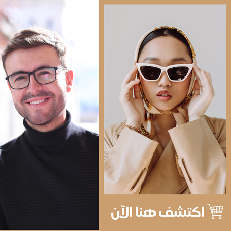 النظارات