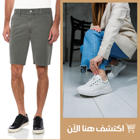الأحذية