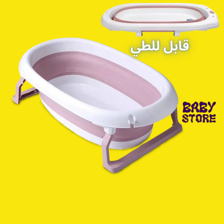 Baignoire Pliable pour Bébé