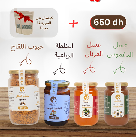 باقة تقوية المناعة