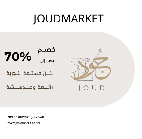 عروض و تخفيضات