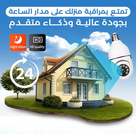 اكتشف كاميرا المراقبة الذكية ALLWIN E27 😎 الحل الكامل للأمان والراحة.📢