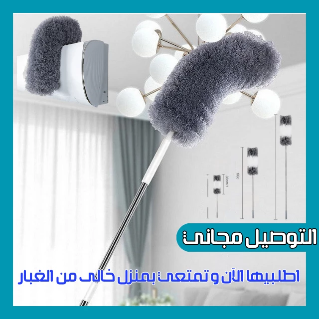 😍افضل منفضة الغبار عالية الأداء وقابلة للانحناء✨✨