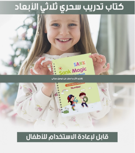 ✨✨اربعة كتب سوف تتقل طفلك الي مستوى الاخر