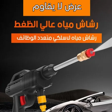 مغسلة سيارات