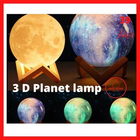 3D Planet Lamp