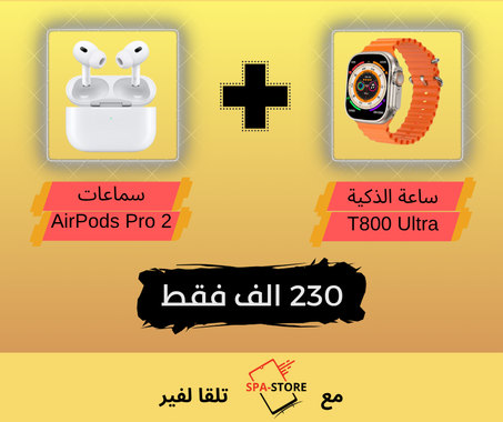 sa3a+airpods
