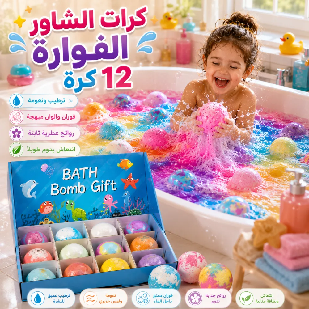 كرات الحمام الفواره 12 كرة