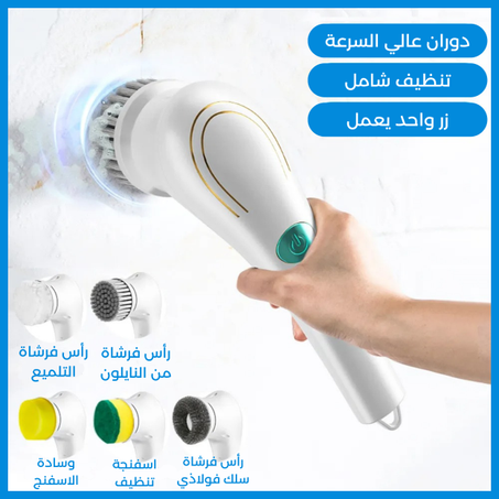 فرشاة التنضيف الاحترافية 100% أصلي!