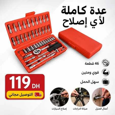 🔧 عدة إصلاح متكاملة 46 قطعة – الحل العملي لكل منزل وسيارة! 🔧