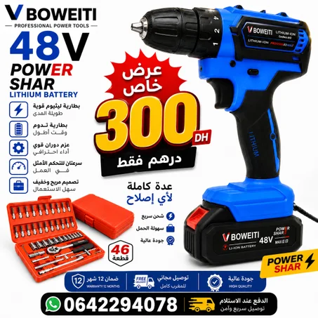 عرض خاص: دريل BOWEITI 48V + عدة إصلاح 46 قطعة بـ300 درهم فقط
