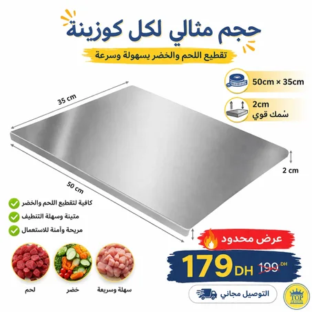 !قطّاعة إنوكس أصلية 💪