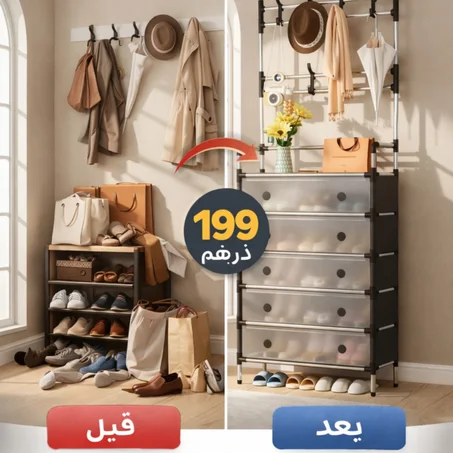 منظم الأحذية المتعدد الطبقات – ترتيب وأناقة فدارك