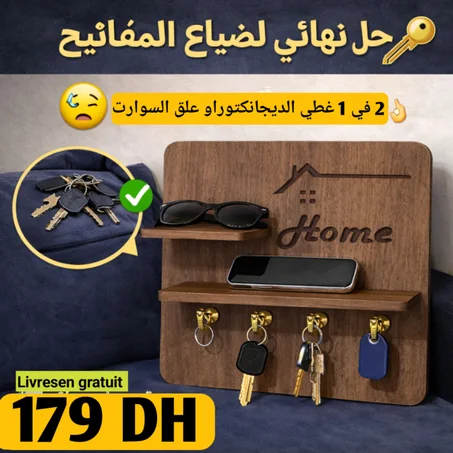 خبي عداد الكهرباء وخلي الحيط ديالك منظم وأنيق فثواني